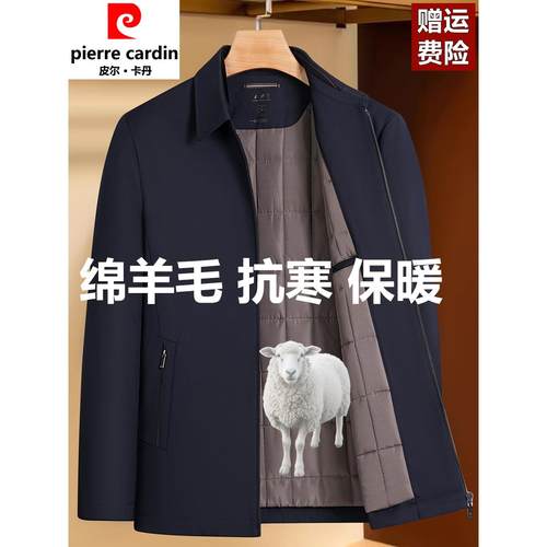 皮尔卡丹中老年新款棉衣爸爸装羊毛夹克棉服男士商务休闲冬季外套