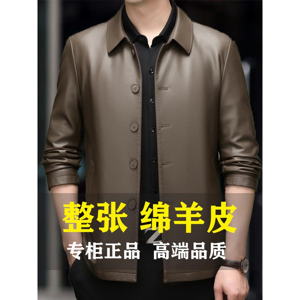 高档海宁春秋季真皮皮衣男翻领绵羊皮夹克中老年爸爸装纯皮外套薄