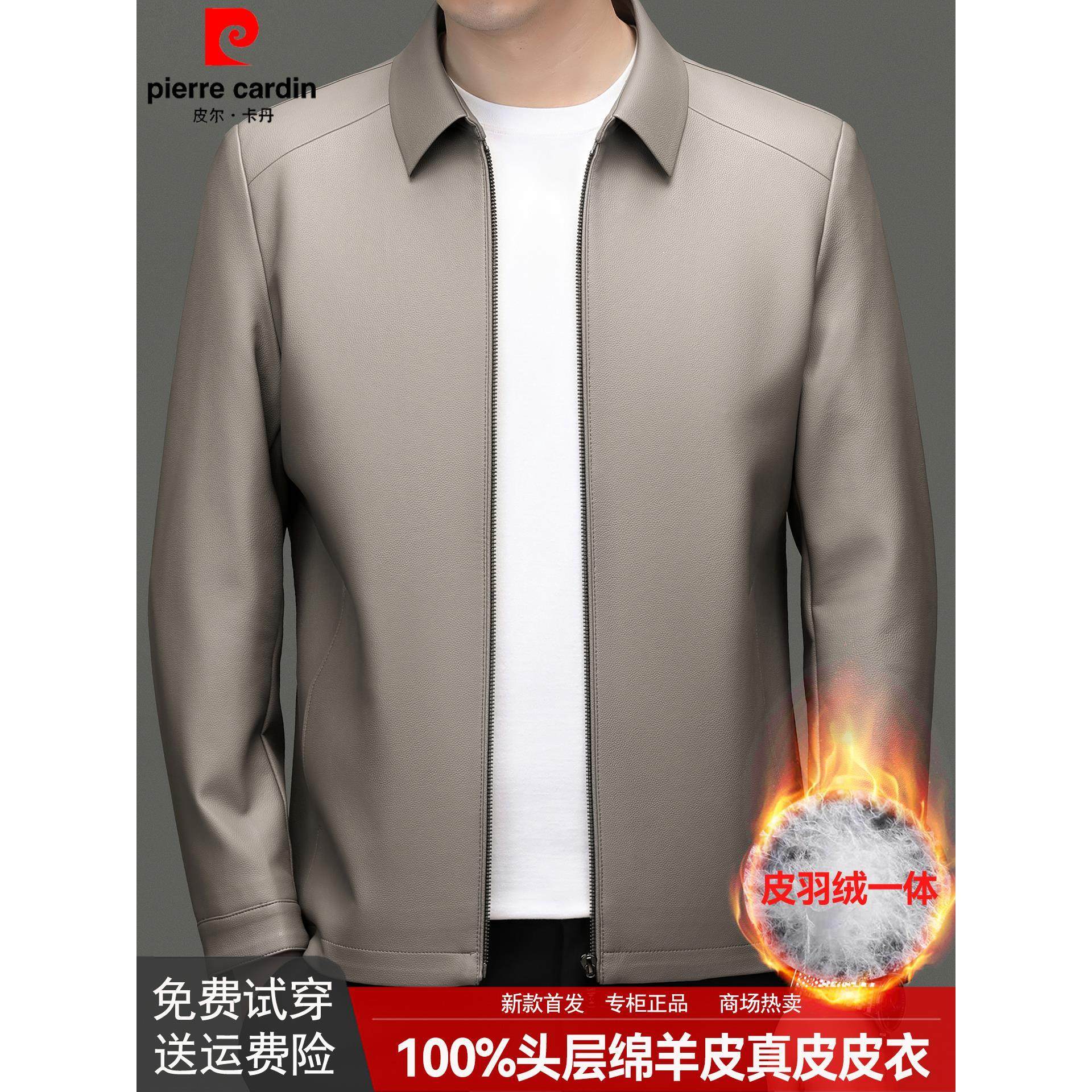 皮尔卡丹2025新款秋冬真皮皮衣男皮羽绒头层绵羊皮皮夹克男保暖