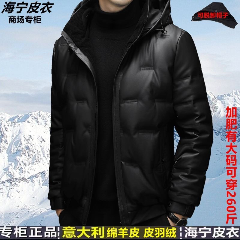 冬季真皮羽绒服男加肥加大码绵羊皮衣皮夹克宽松胖子肥佬商务外套