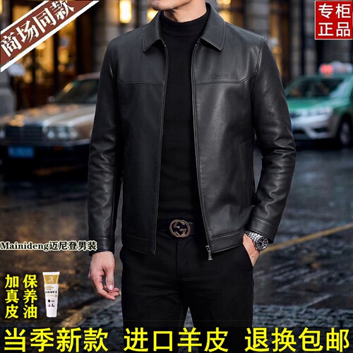 秋冬海宁真皮皮衣男士100%绵羊皮夹克翻领加绒高档休闲商务外套男