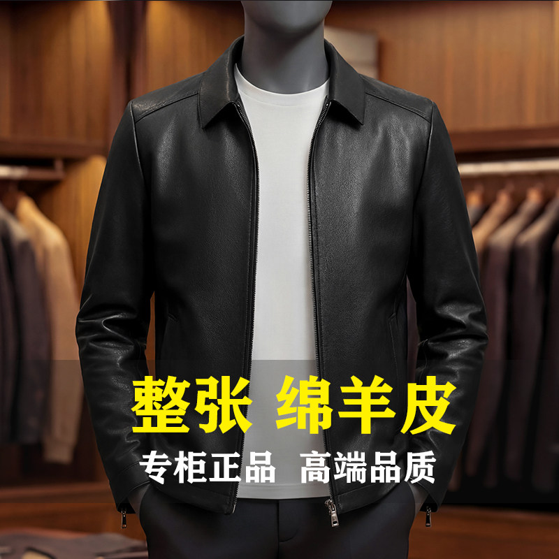 高档海宁真皮皮衣外套男秋冬季翻领夹克绵羊皮中年宽松爸爸装男装