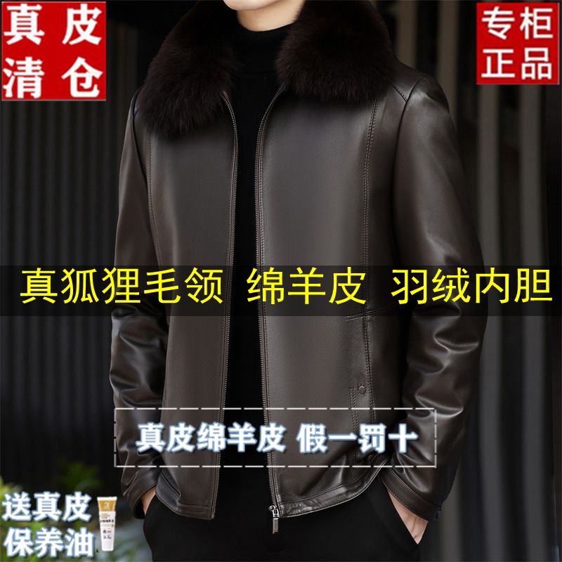 海宁真皮皮衣外套冬季加厚绵羊皮羽绒服白鸭绒内胆加厚狐狸毛领