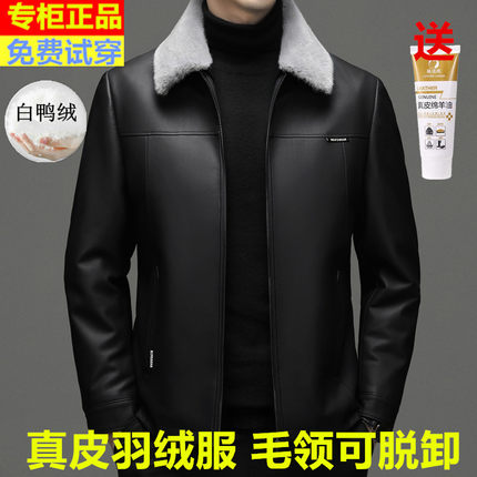 冬季海宁真皮羽绒服男士绵羊皮加厚皮衣短款软皮夹克时尚保暖外套