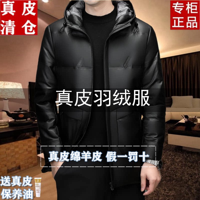 品牌头层真皮绵羊皮羽绒服皮衣男士冬季加厚新款白鸭绒中长外套