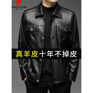 皮尔卡丹男真皮皮夹克外套秋冬翻领中青年绵羊皮皮衣机车服男士 潮