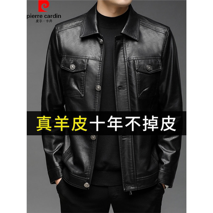 皮尔卡丹男真皮皮夹克外套秋冬翻领中青年绵羊皮皮衣机车服男士潮