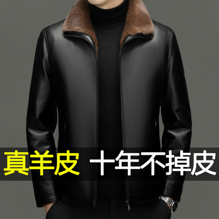 海宁真皮皮衣男士加绒加厚皮毛一体外套中年爸爸装绵羊皮夹克男款