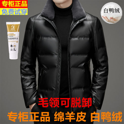 冬季海宁真皮羽绒服男士修身绵羊皮加厚皮衣短款软皮夹克保暖外套