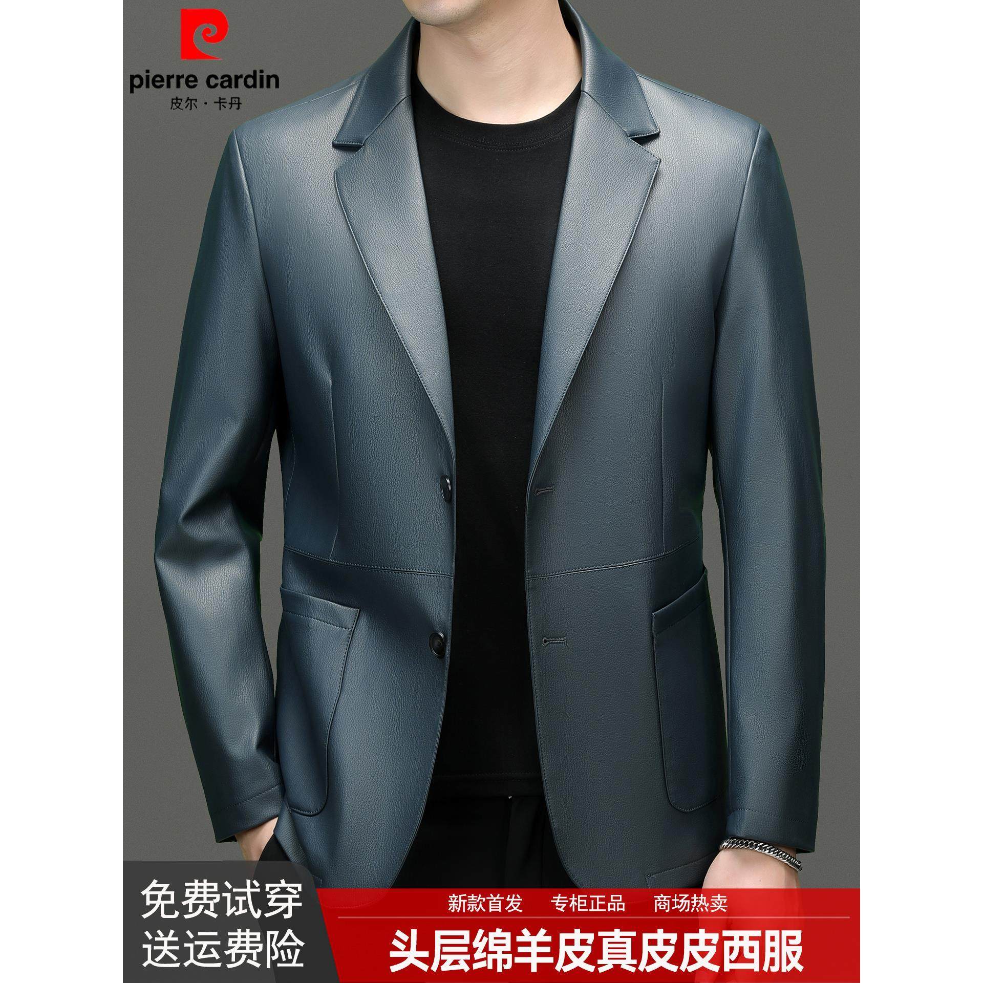 皮尔卡丹秋冬真皮皮西装男秋冬头层绵羊皮皮西服男皮衣外套西装领,男装,休闲西服,淘宝优惠券,粉丝福利购,淘宝优惠卷