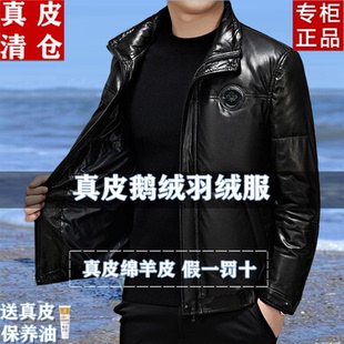 真皮羽绒服男立领短款绵羊皮夹克海宁休闲外套加绒加厚机车皮衣冬