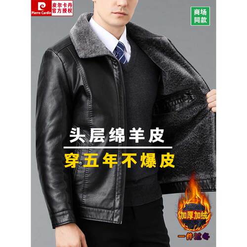 真皮皮衣男冬季加绒加厚皮毛一体海宁绵羊皮中年爸爸外套