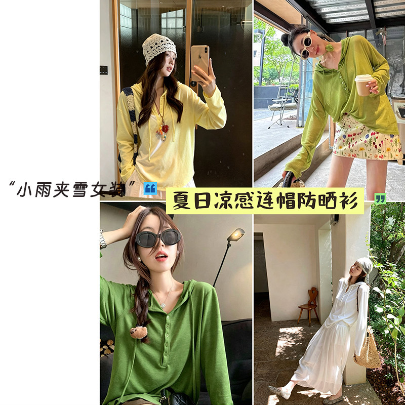 050420~「连帽半开扣凉感罩衫」简约纽扣半开门女士空调长袖T恤