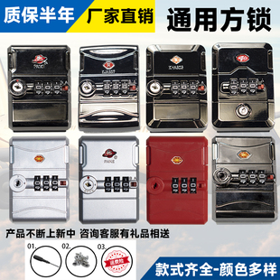 行李箱密码锁替换维修密码箱锁通用皮箱锁扣旅行箱拉杆箱配件更换