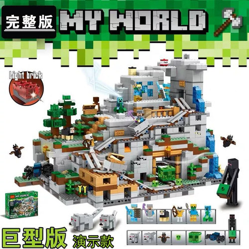 我的世界拼装积木6岁以上男孩子