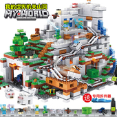 世界积木拼装 新款 我 村庄儿童玩具男孩子机关山洞益智适用乐高