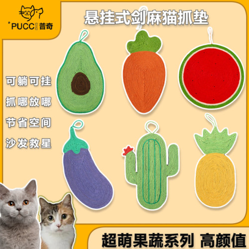 剑麻垫猫抓板不掉屑磨爪猫咪玩具