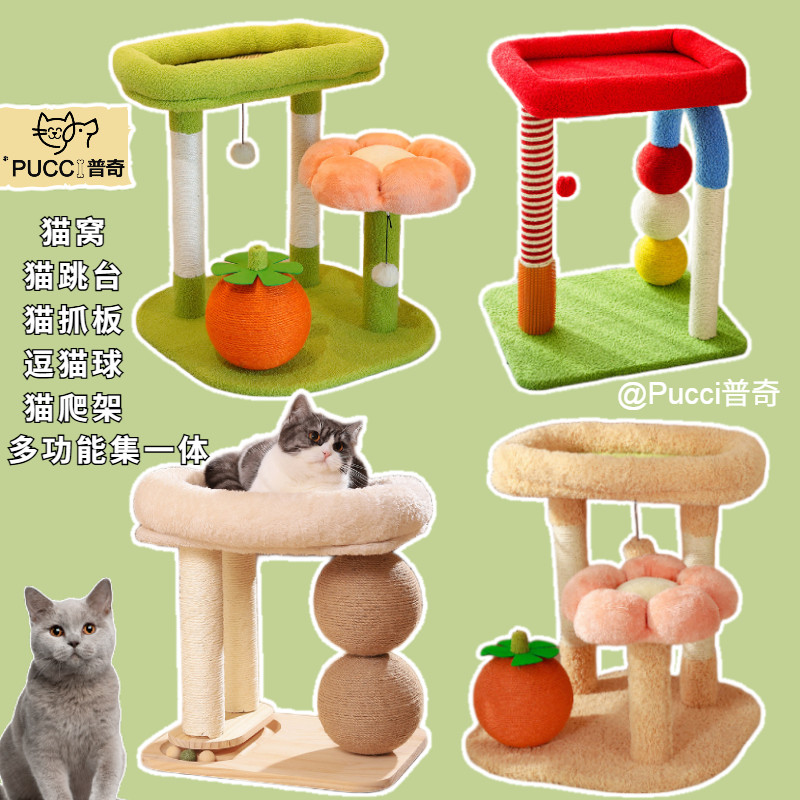 猫爬架猫窝一体剑麻猫抓板逗猫球耐抓耐磨凉席猫架子不占地猫抓柱,宠物/宠物食品及用品,猫窝/屋/帐篷/沙发,淘宝优惠券,粉丝福利购,淘宝优惠卷