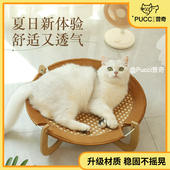 猫窝四季 通用可拆洗夏季 藤编凉席吊床吊篮狗狗床宠物行军床猫沙发