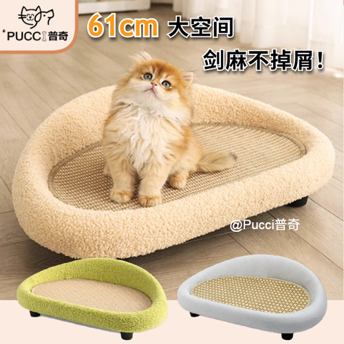 剑麻垫猫抓板猫窝猫沙发床不掉屑