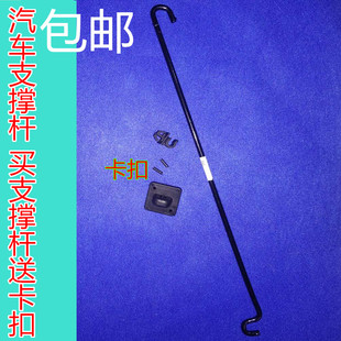 北汽威旺306 M50F原厂发动机盖引擎前机盖支杆撑杆 307M20M35M30S