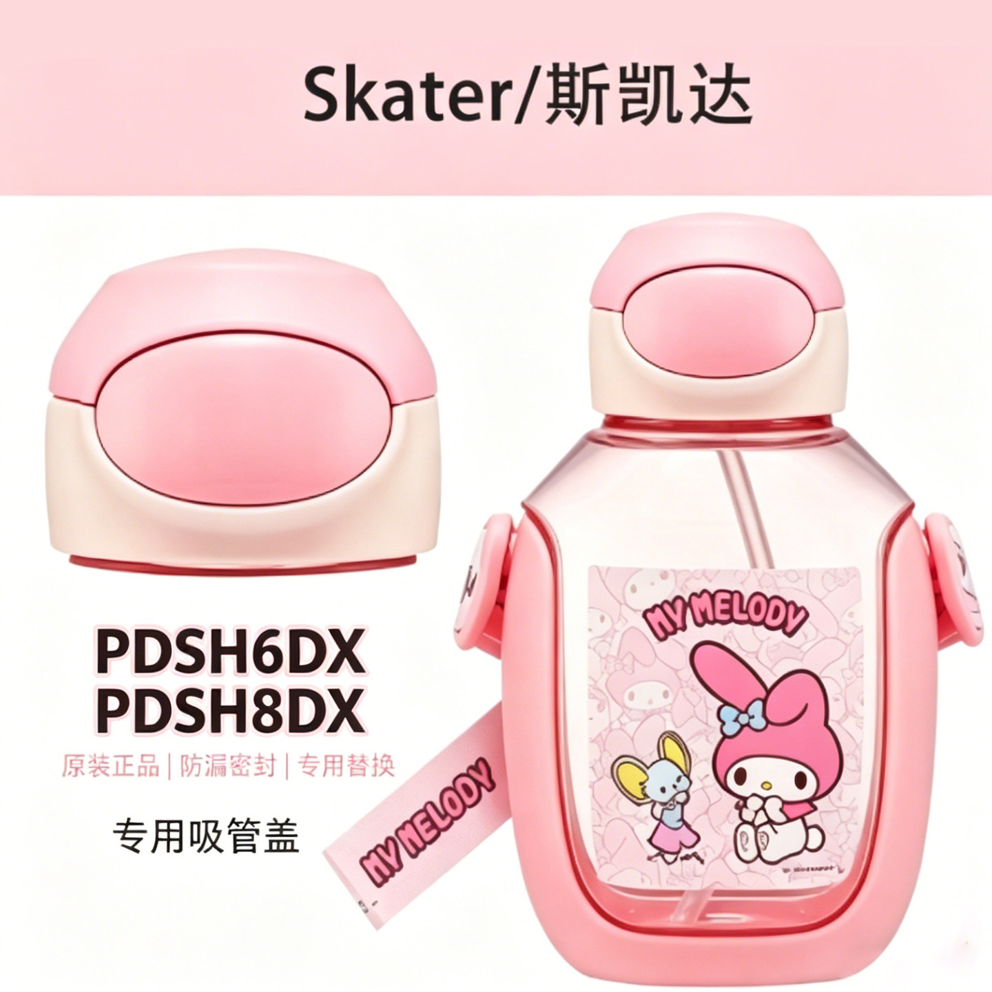 skaterPDSH6DXPDSH8DX配件图片