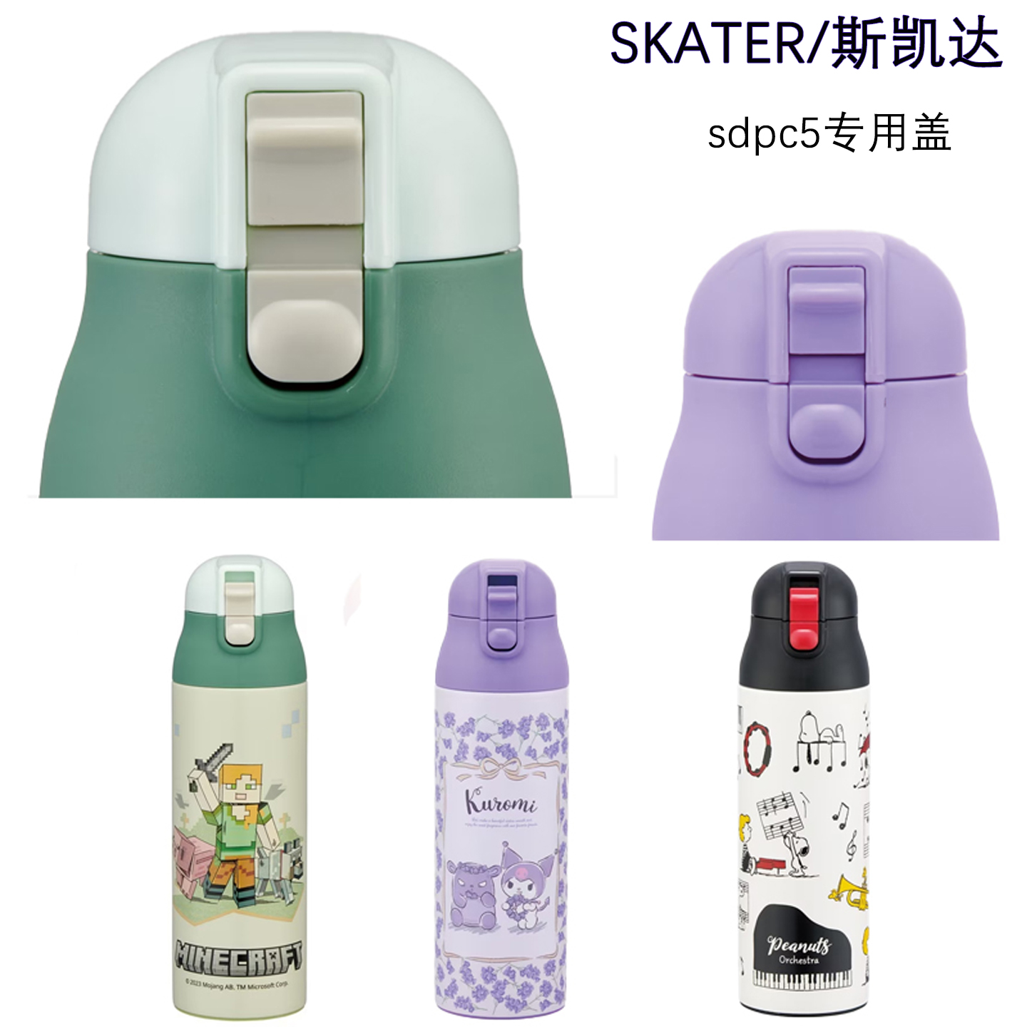 skater斯凯达材质史努比保温杯子
