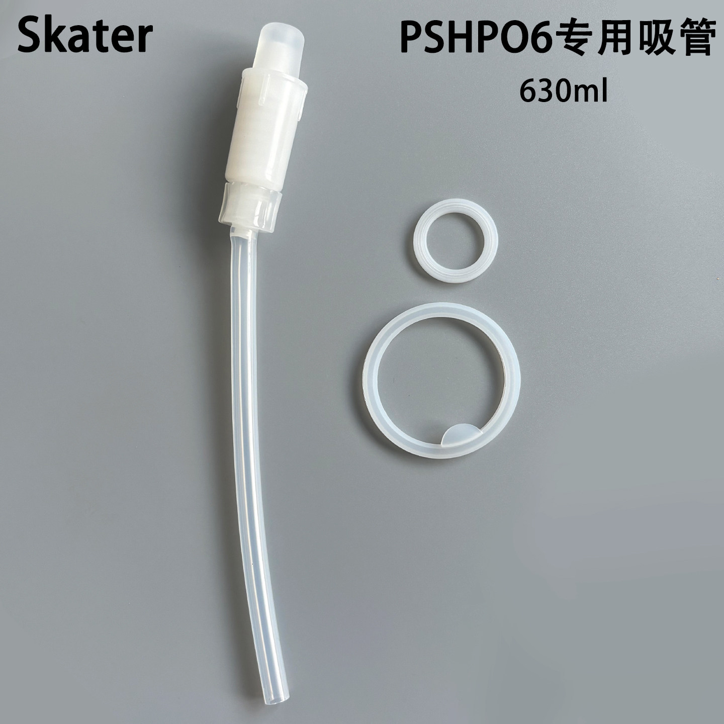 儿童水杯吸管配件PSHPO6原装盖子图片