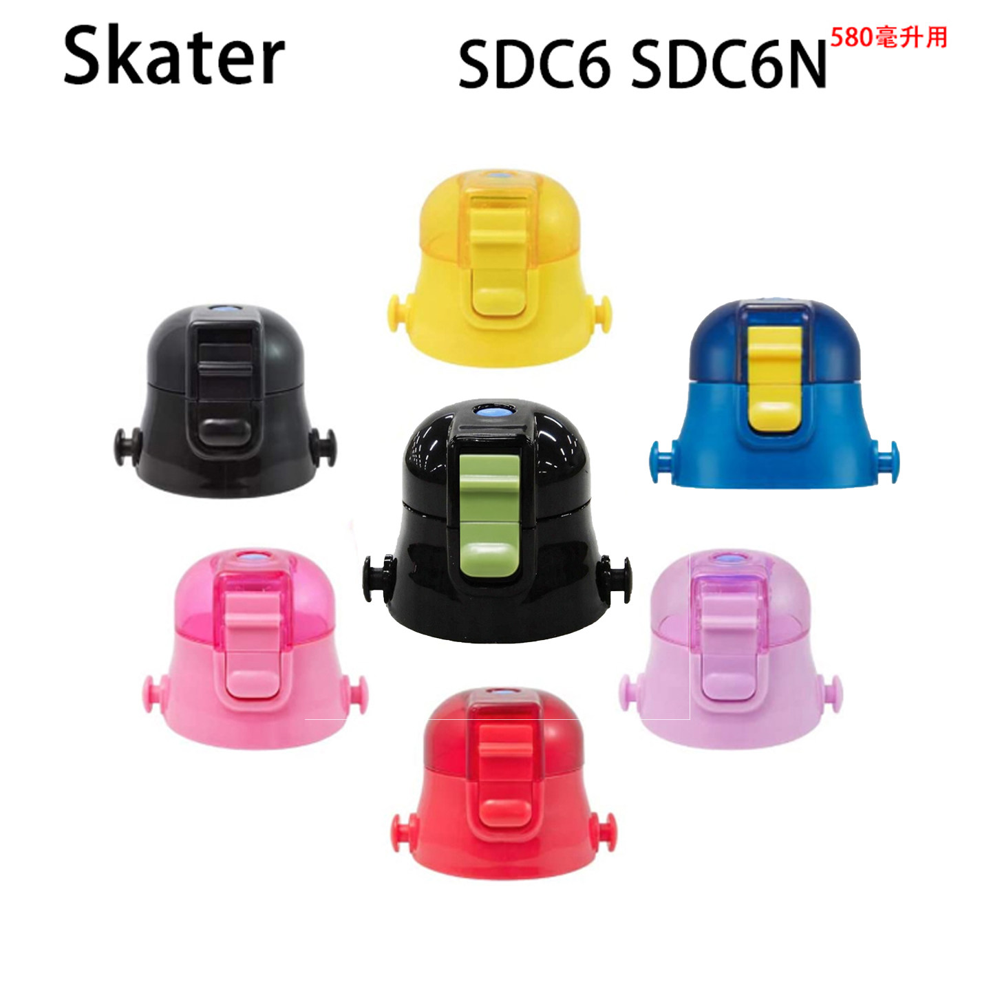 日本斯凯达进口塑料原装儿童杯盖