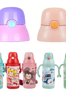 迪士尼保温杯盖原厂配件吸管盖子防漏硅胶嘴萌楚楚3591小比咔3596