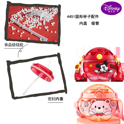 迪士尼配件硅胶吸嘴小比塑料杯子