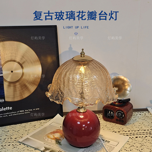 饰灯小夜灯 中古风台灯结婚陪嫁长明灯卧室床头氛围灯轻奢蘑菇灯装