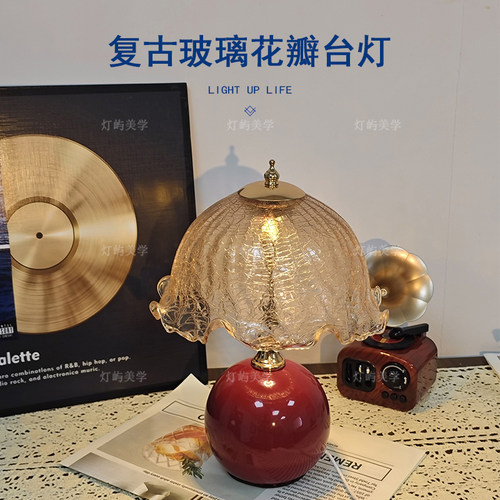 中古风台灯结婚陪嫁长明灯卧室床头氛围灯轻奢蘑菇灯装饰灯小夜灯