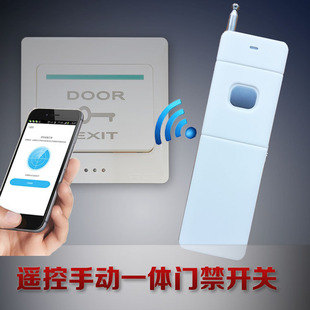 非常规远距离可穿墙跨楼层手机外地遥控手动一体门禁改装开关