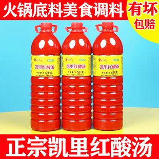 红酸汤贵州凯里特产酿三月苗家番茄火锅底料调味酱西红柿酸汤鱼