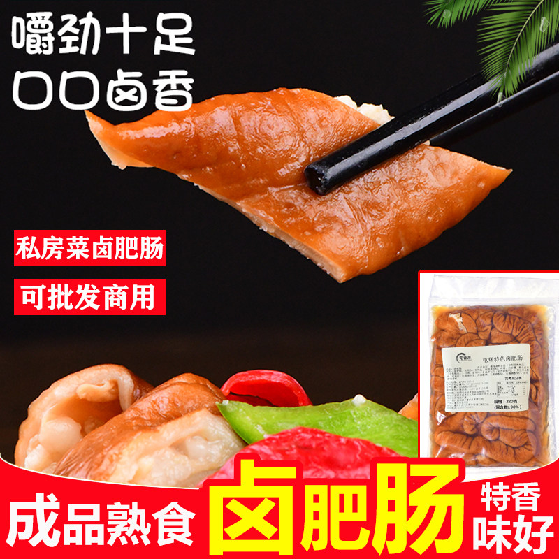 猪大肠香卤肥肠熟食重庆火锅食材