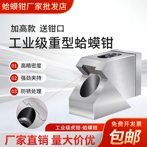 单向重型蛤蟆钳CNC模具加工侧面固定重切削防翘多工位精密ok夹具