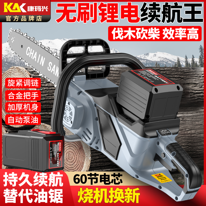 充电式锂电锯大功率电链锯