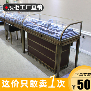 弧形珠宝金属展示柜不锈钢黄金首饰奢侈品展柜中岛柜台透明玻璃柜