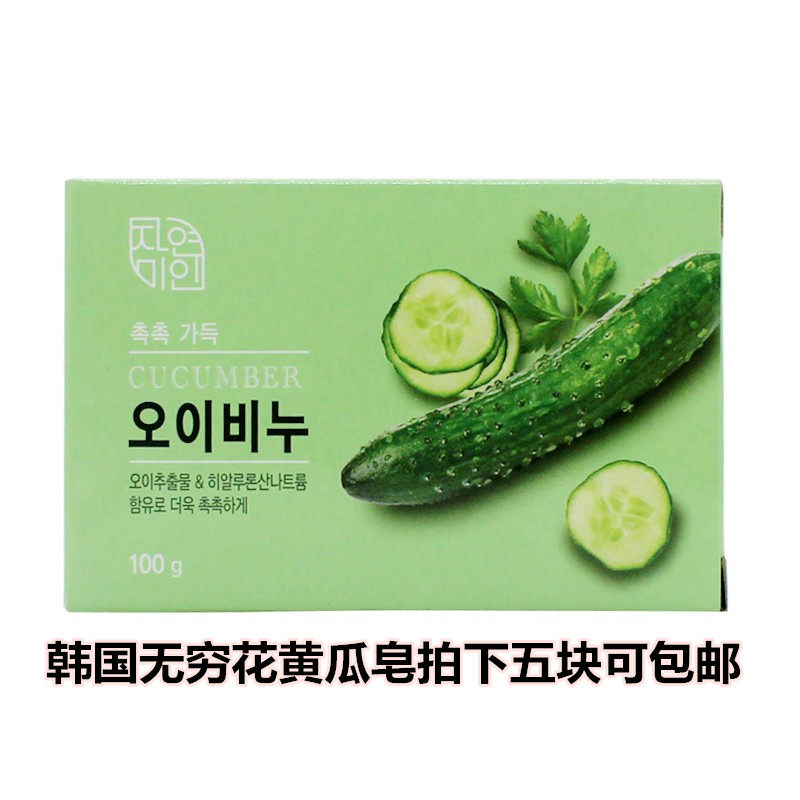 韩国吴琼花清香去油黄瓜皂