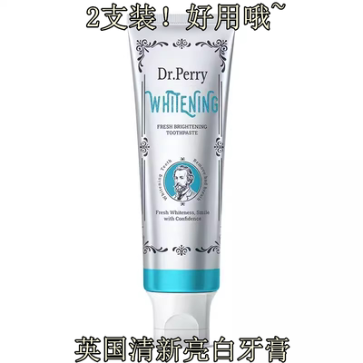 英国Drperry清新亮白牙膏强力去渍深层洁净除口气男女洁白130g2支