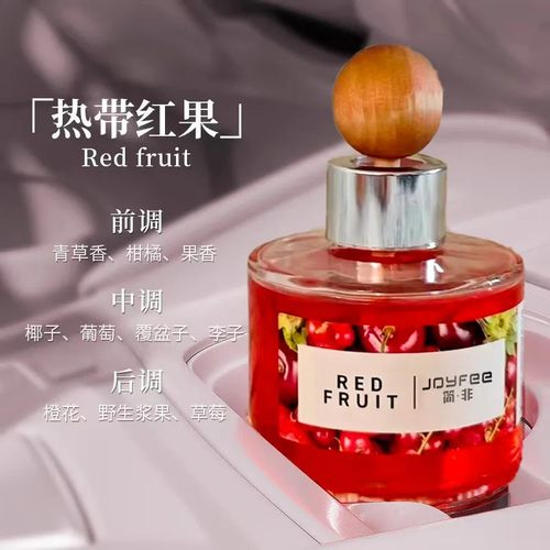 简非红果蜜桃果味车载香薰