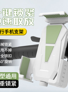 电动车手机支架防抖减震