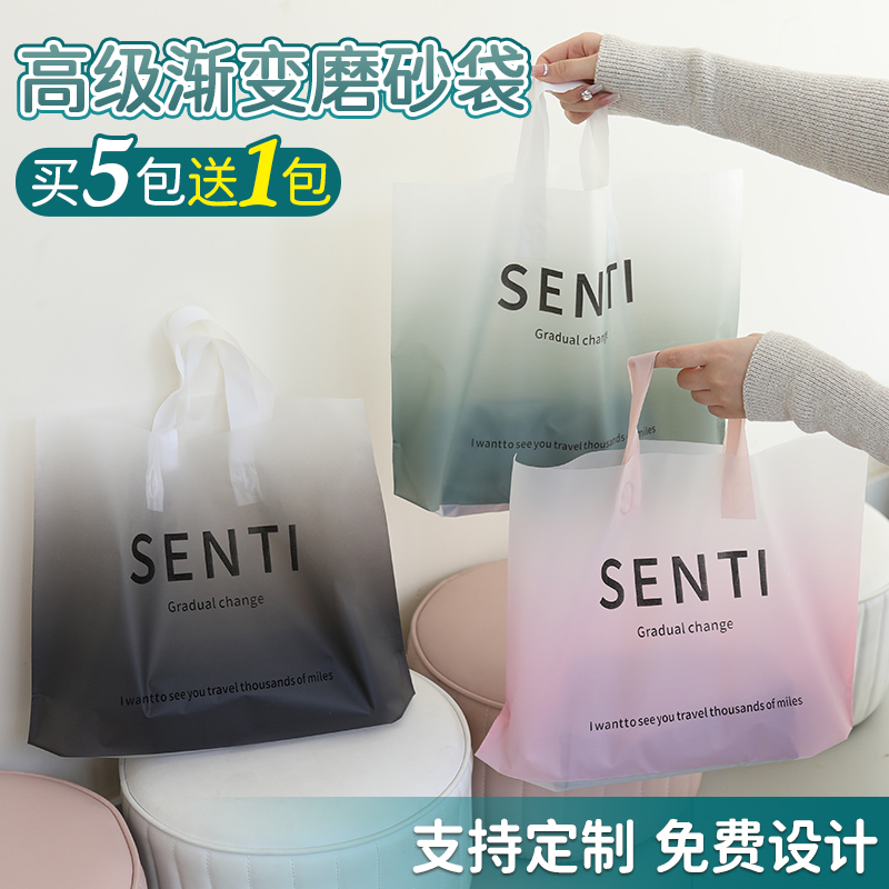 时尚渐变磨砂服装店手提袋定制女童装衣服塑料购物包装袋定制logo