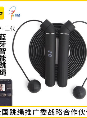 loop2代智能中考专用钢丝跳绳