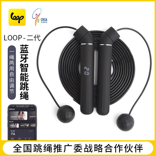 loop2代智能中考专用钢丝跳绳