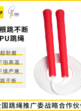 loop沙式跳绳胶绳健身减肥运动户外儿童初学小学专用学生成人绳子