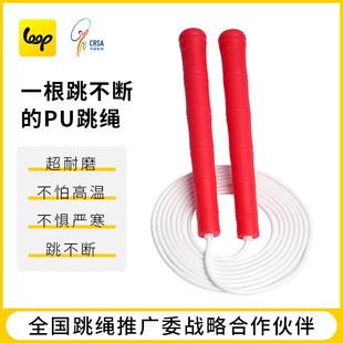 loop沙式 跳绳胶绳健身减肥运动户外儿童初学小学专用学生成人绳子