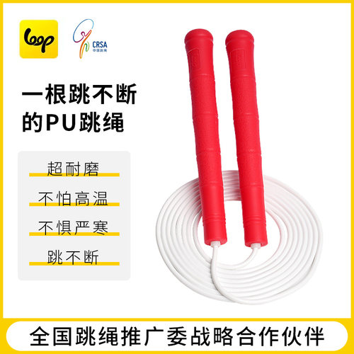 loop跳绳沙式橡胶运动跳绳