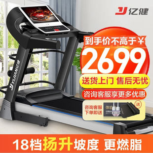 亿健跑步机家庭用降噪电动坡度走步机室内运动健身器材宽可折叠大